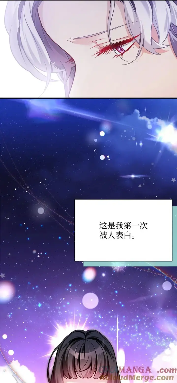 《我是继母，但是女儿太可爱了》112 公主的告白图79