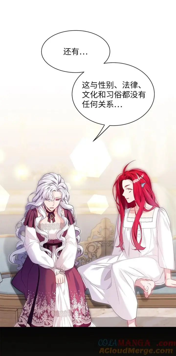 《我是继母，但是女儿太可爱了》112 公主的告白图82