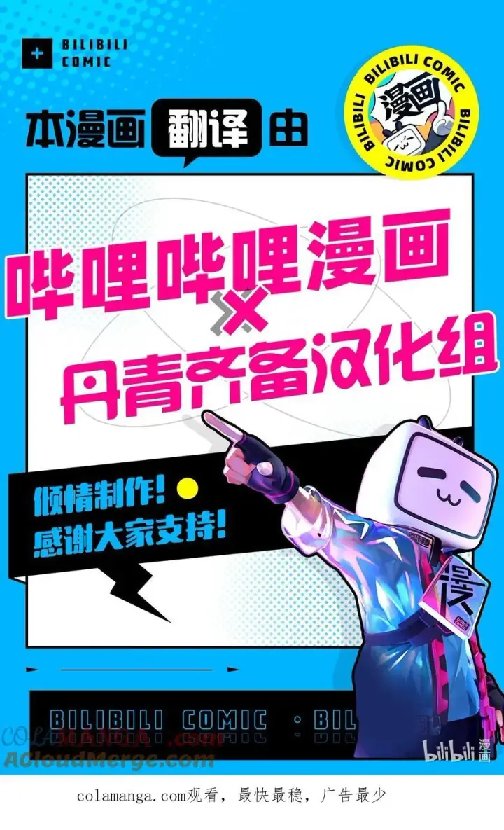 《我是继母，但是女儿太可爱了》112 公主的告白图85
