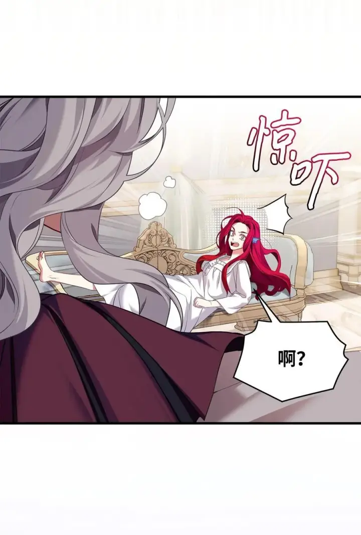 《我是继母，但是女儿太可爱了》112 公主的告白图9