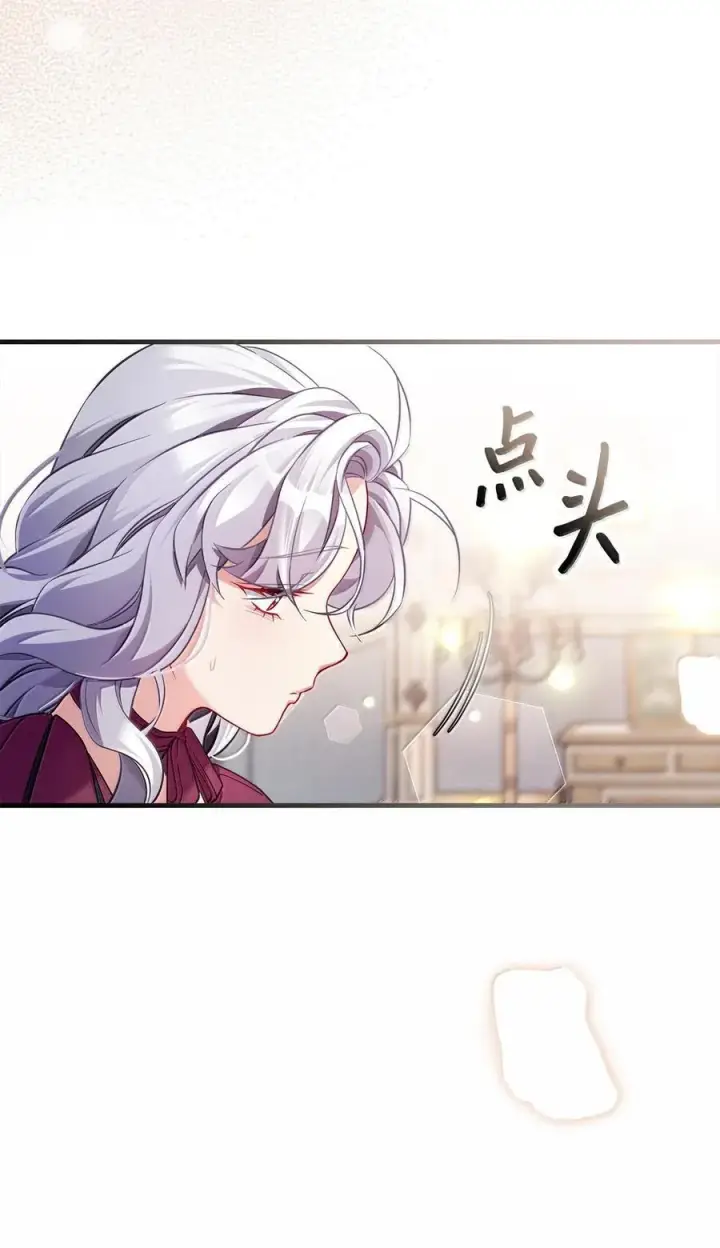 《我是继母，但是女儿太可爱了》113 诱人的条件图14