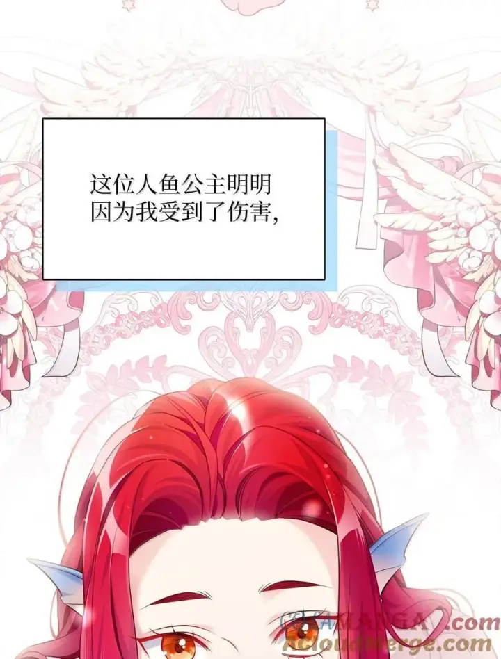 《我是继母，但是女儿太可爱了》113 诱人的条件图16