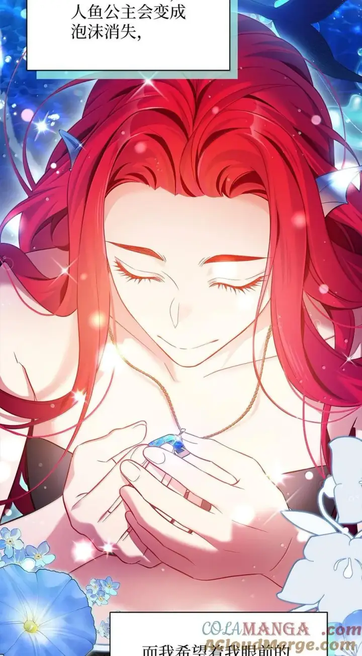 《我是继母，但是女儿太可爱了》113 诱人的条件图19