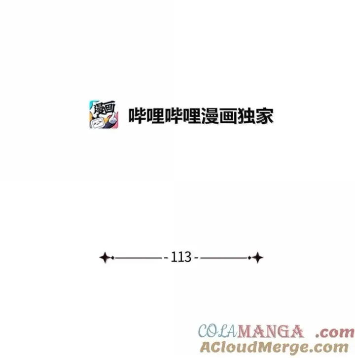 《我是继母，但是女儿太可爱了》113 诱人的条件图25