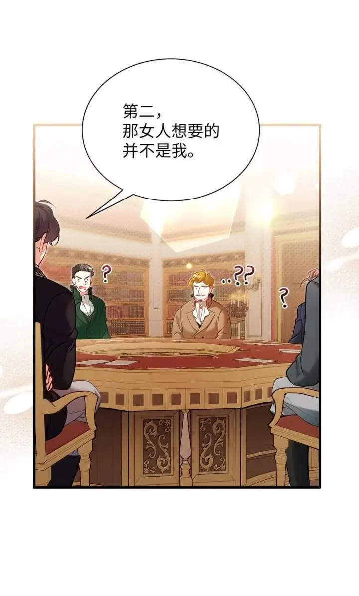 《我是继母，但是女儿太可爱了》113 诱人的条件图35