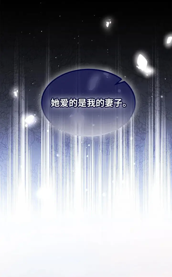 《我是继母，但是女儿太可爱了》113 诱人的条件图38