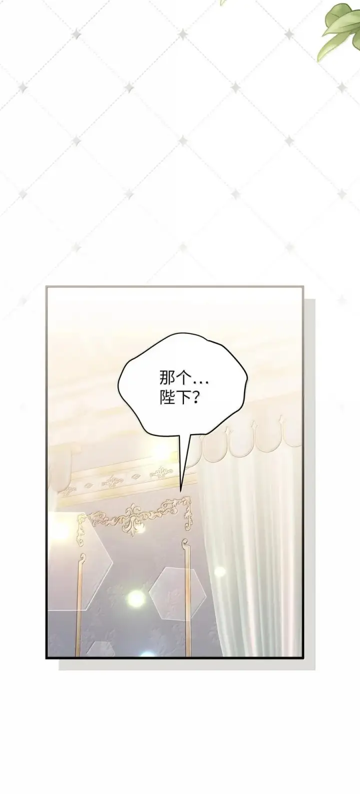 《我是继母，但是女儿太可爱了》113 诱人的条件图41