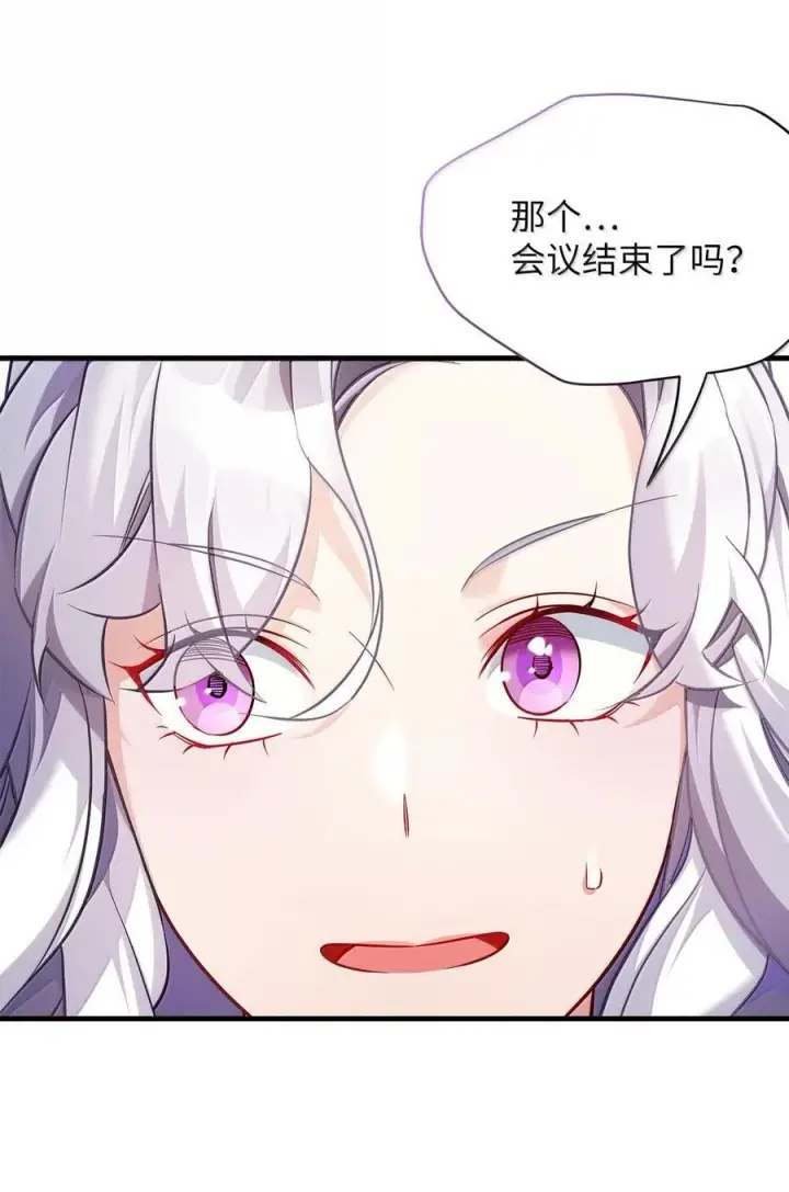 《我是继母，但是女儿太可爱了》113 诱人的条件图42