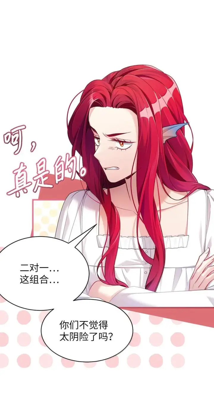 《我是继母，但是女儿太可爱了》113 诱人的条件图48