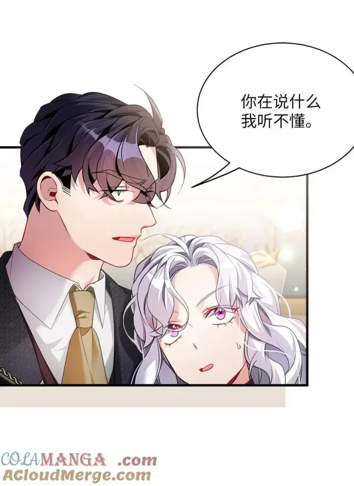 《我是继母，但是女儿太可爱了》113 诱人的条件图49