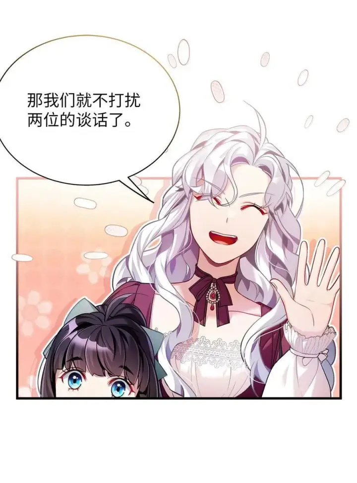 《我是继母，但是女儿太可爱了》113 诱人的条件图53
