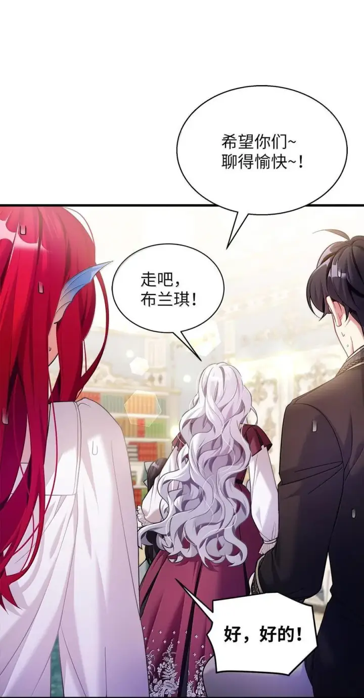 《我是继母，但是女儿太可爱了》113 诱人的条件图54