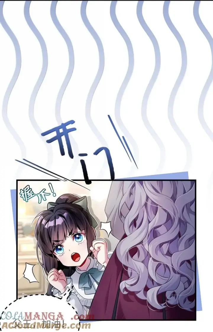 《我是继母，但是女儿太可爱了》113 诱人的条件图55