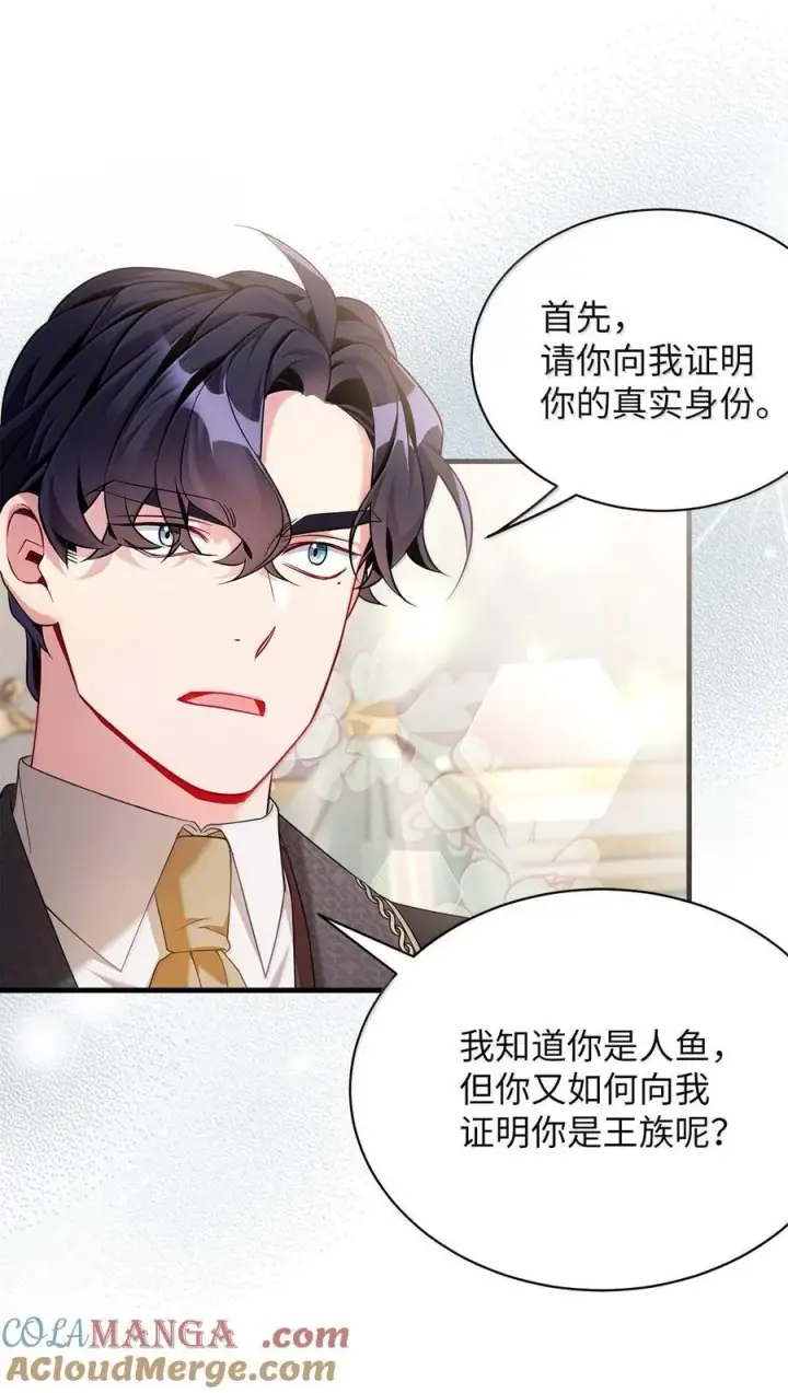 《我是继母，但是女儿太可爱了》113 诱人的条件图61