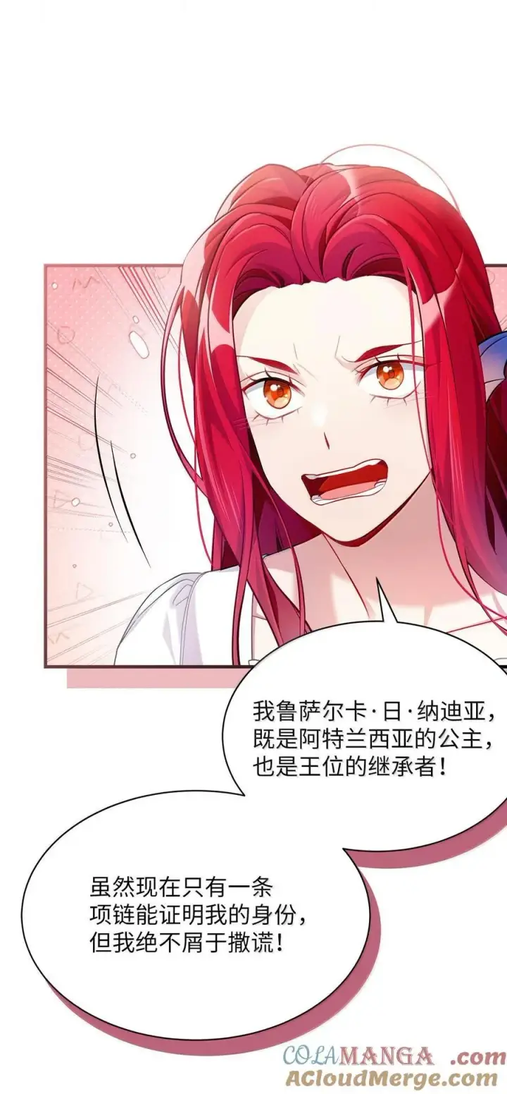 《我是继母，但是女儿太可爱了》113 诱人的条件图64