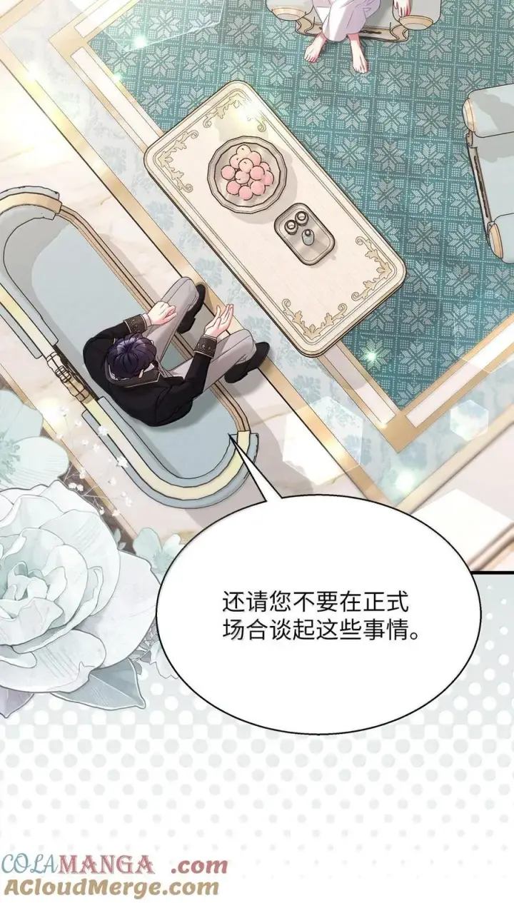 《我是继母，但是女儿太可爱了》113 诱人的条件图67