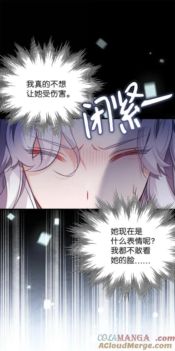 《我是继母，但是女儿太可爱了》113 诱人的条件图7