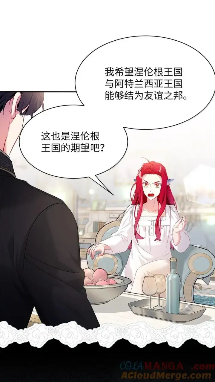 《我是继母，但是女儿太可爱了》113 诱人的条件图70