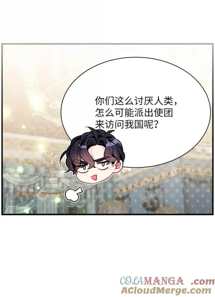 《我是继母，但是女儿太可爱了》113 诱人的条件图76