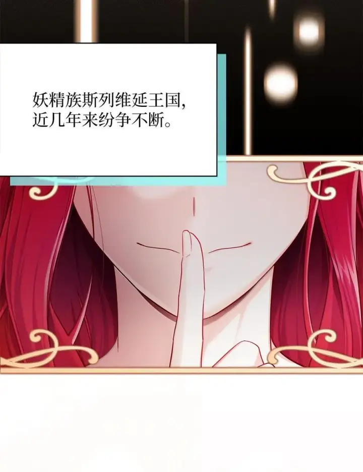 《我是继母，但是女儿太可爱了》114 无言以对图11