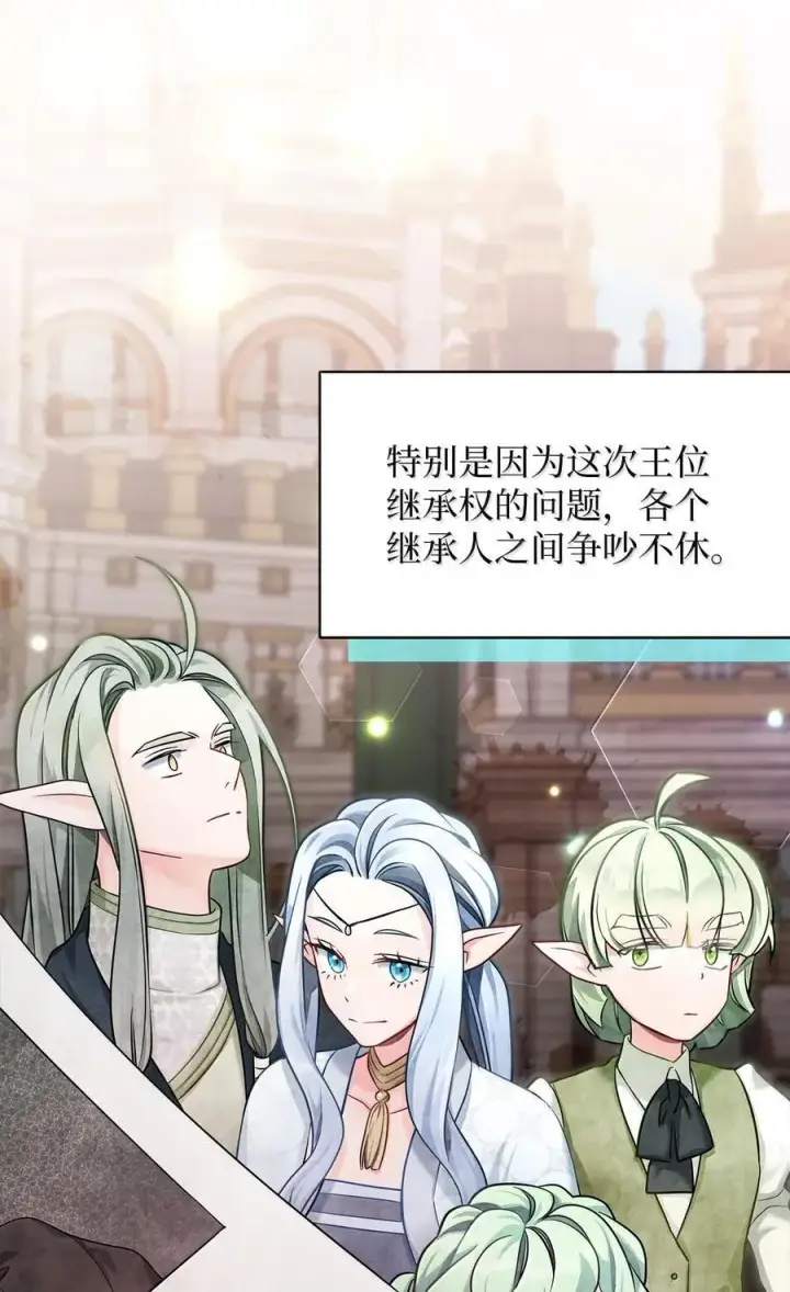 《我是继母，但是女儿太可爱了》114 无言以对图12