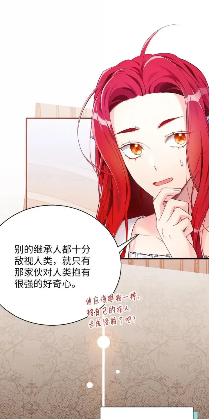 《我是继母，但是女儿太可爱了》114 无言以对图15