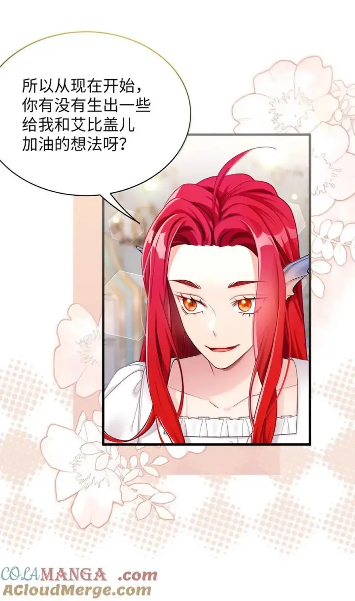 《我是继母，但是女儿太可爱了》114 无言以对图19