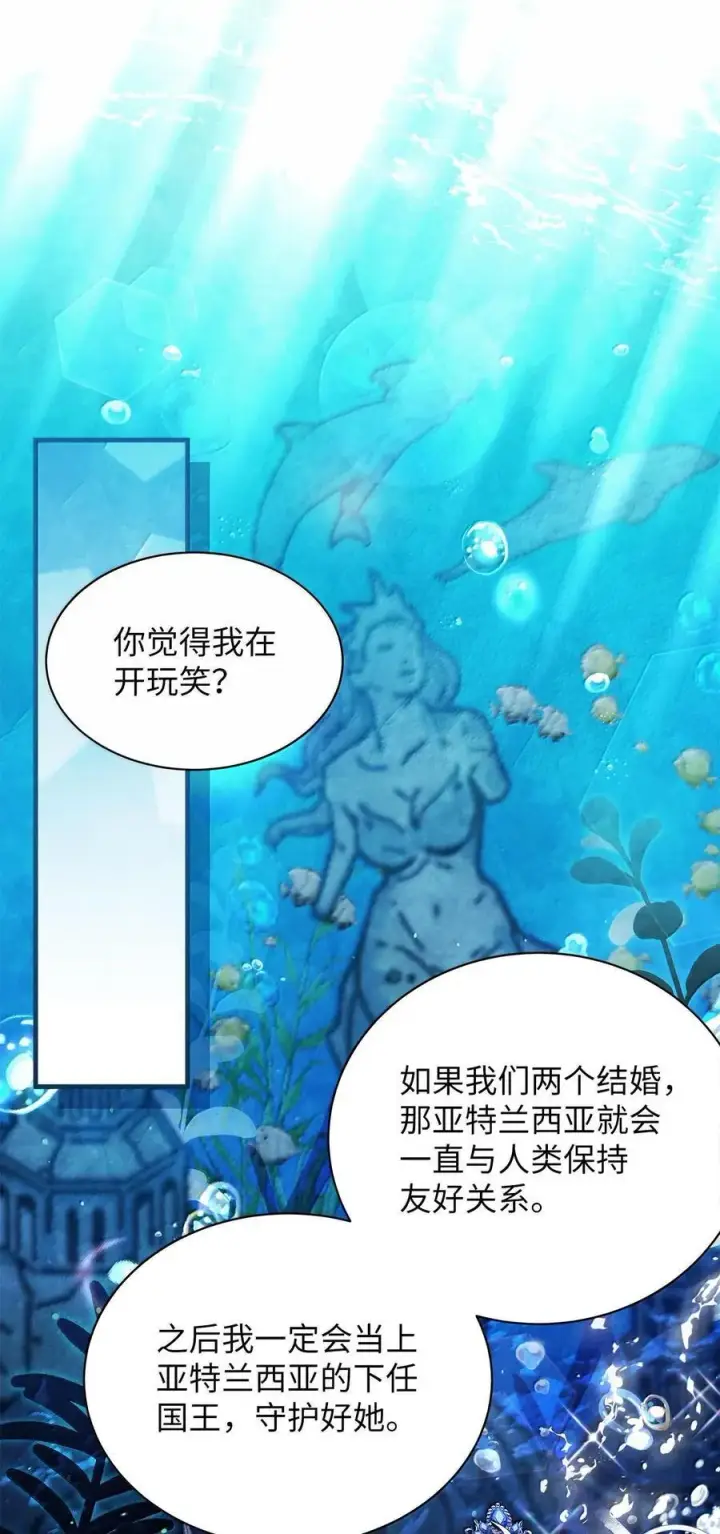《我是继母，但是女儿太可爱了》114 无言以对图21