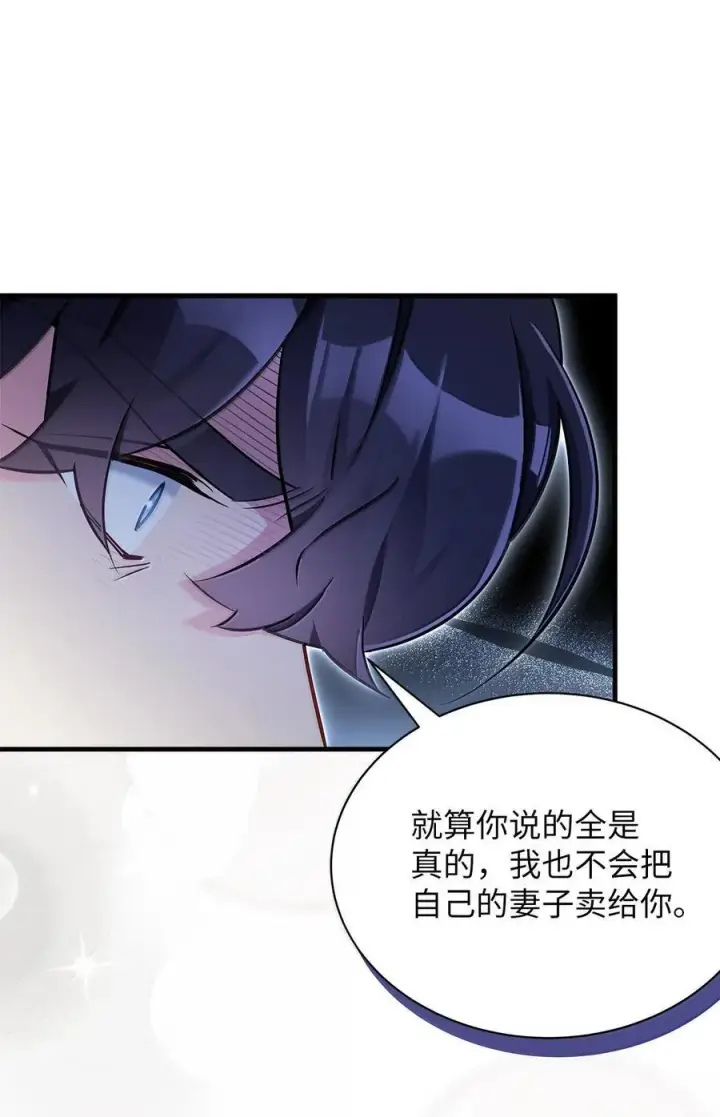 《我是继母，但是女儿太可爱了》114 无言以对图26