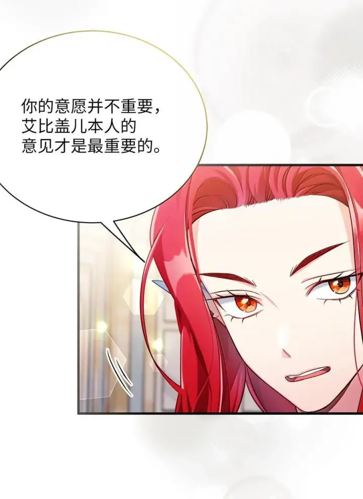 《我是继母，但是女儿太可爱了》114 无言以对图27
