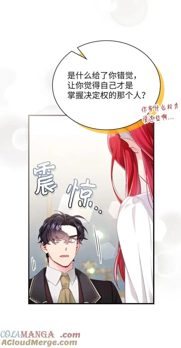 《我是继母，但是女儿太可爱了》114 无言以对图28