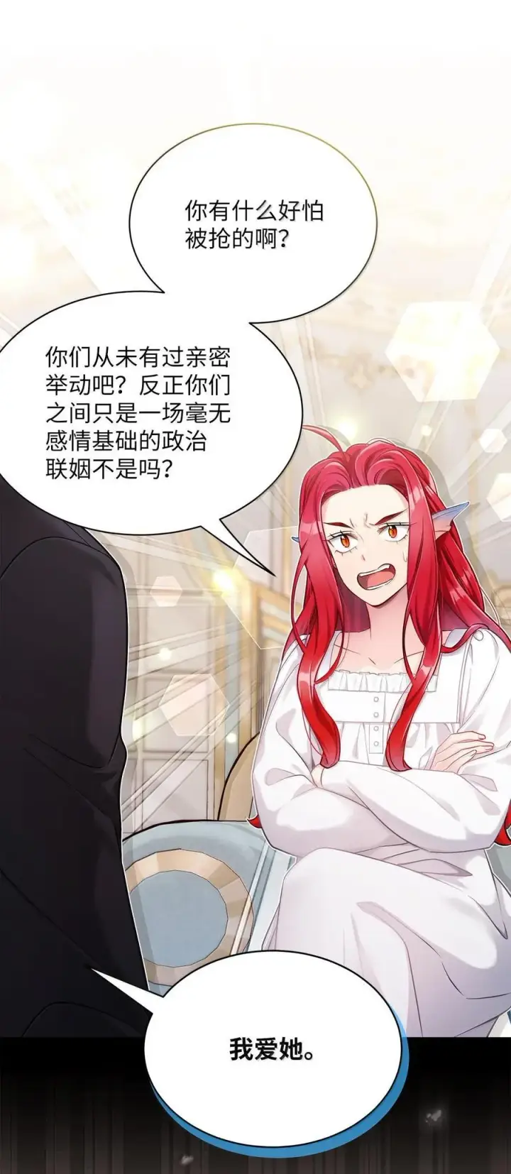 《我是继母，但是女儿太可爱了》114 无言以对图29