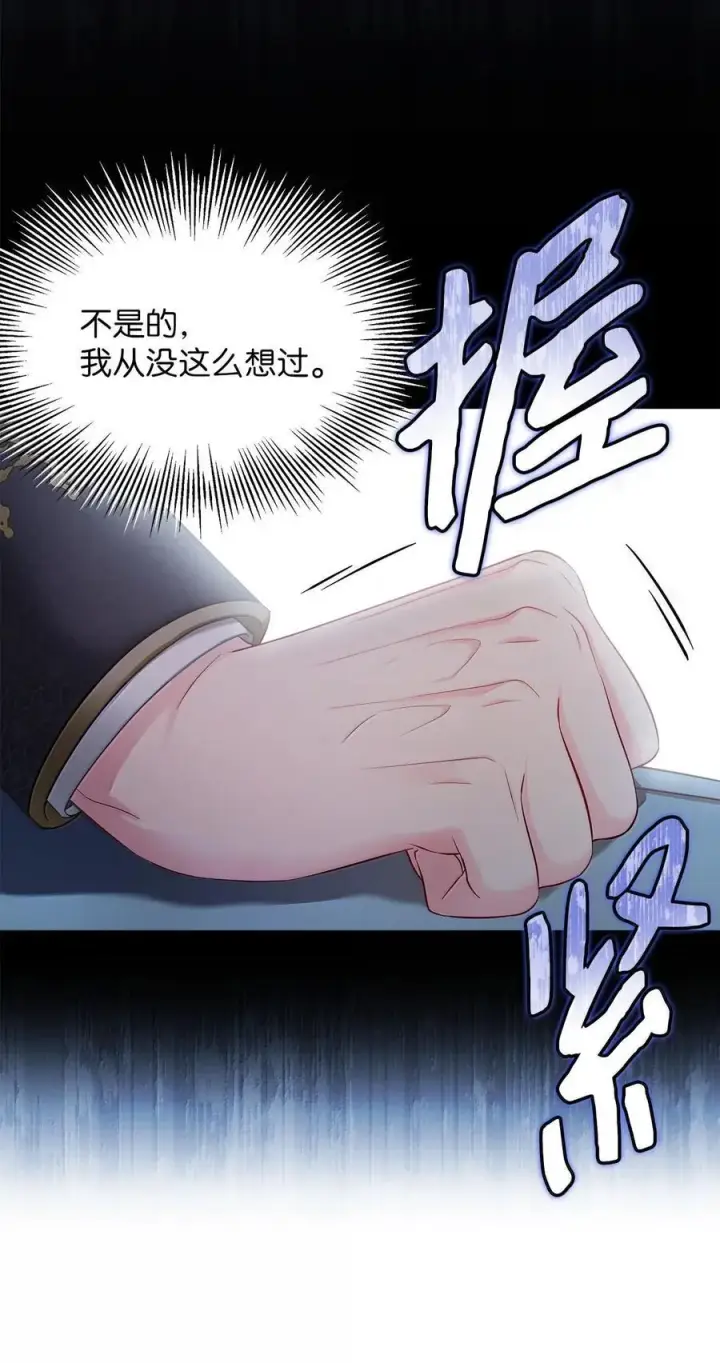 《我是继母，但是女儿太可爱了》114 无言以对图35