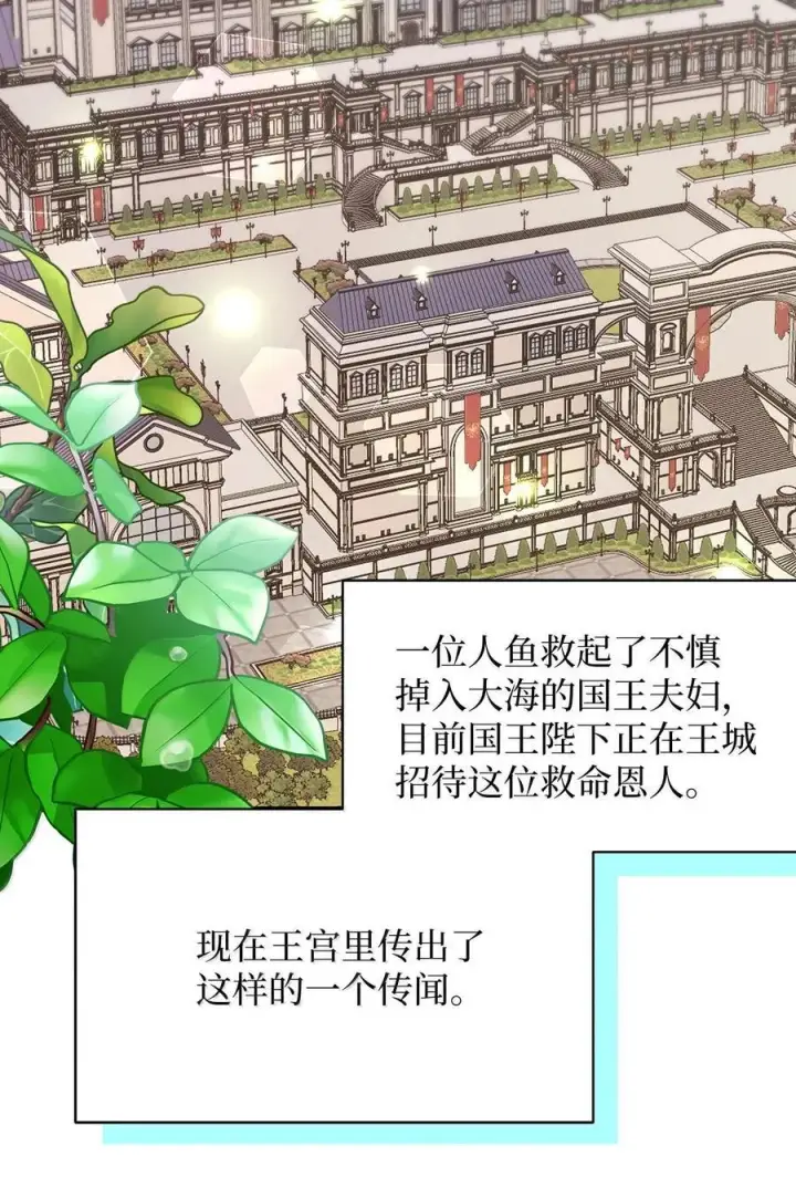 《我是继母，但是女儿太可爱了》114 无言以对图41