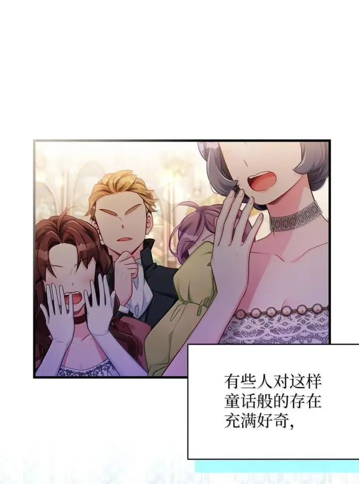 《我是继母，但是女儿太可爱了》114 无言以对图42