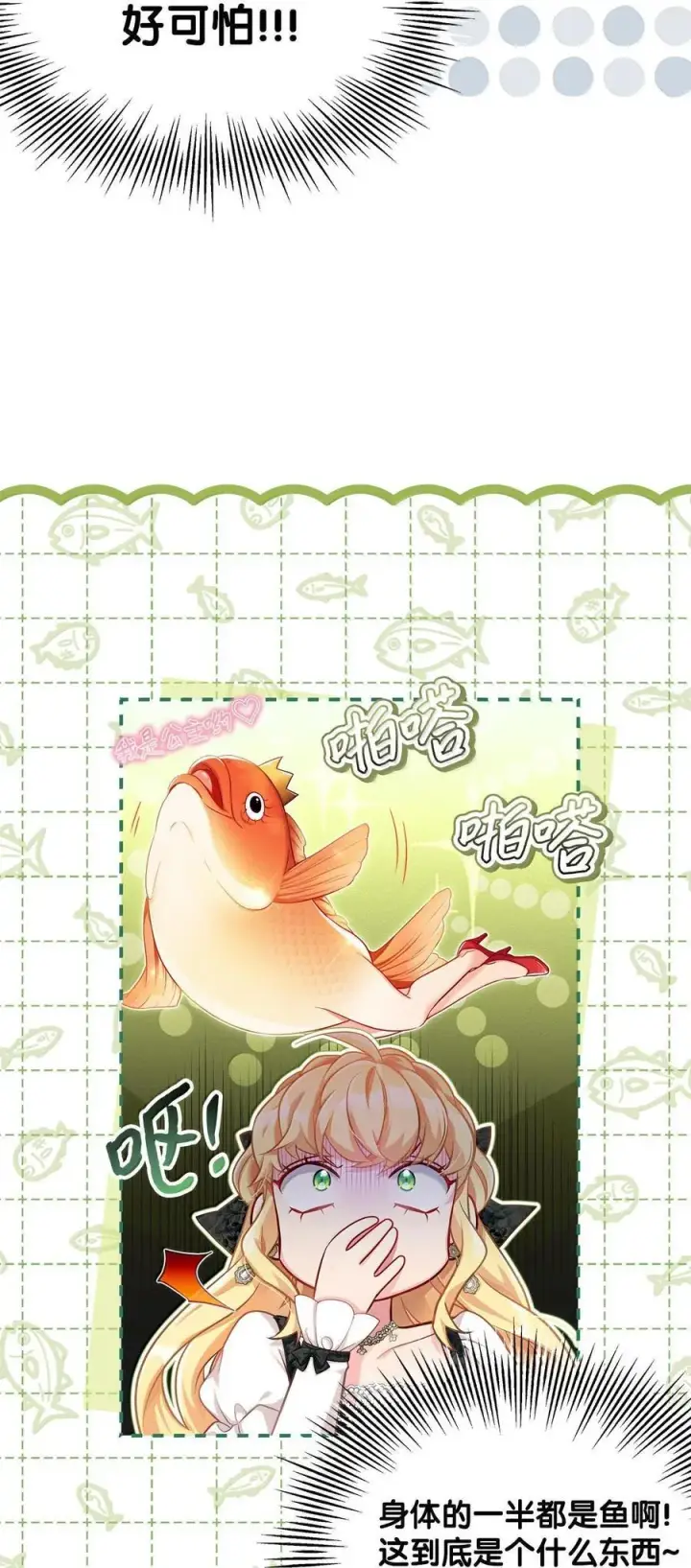《我是继母，但是女儿太可爱了》114 无言以对图44