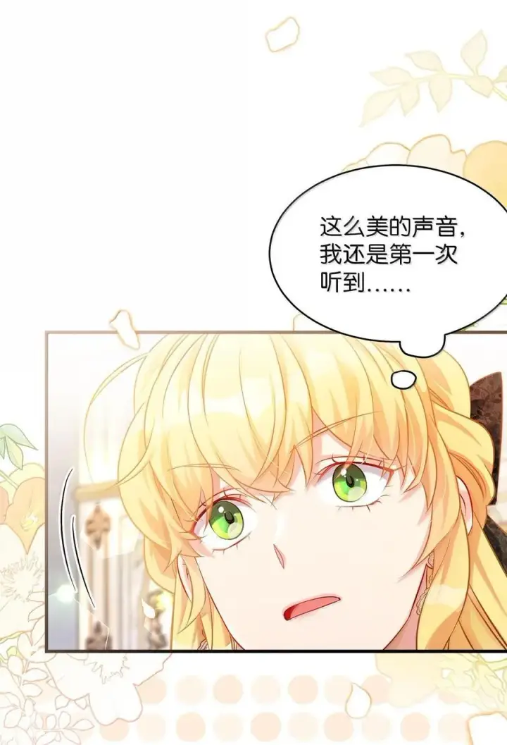 《我是继母，但是女儿太可爱了》114 无言以对图57