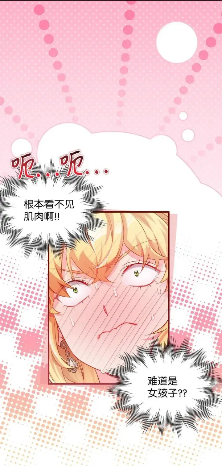 《我是继母，但是女儿太可爱了》114 无言以对图59