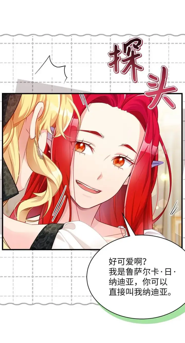 《我是继母，但是女儿太可爱了》114 无言以对图63