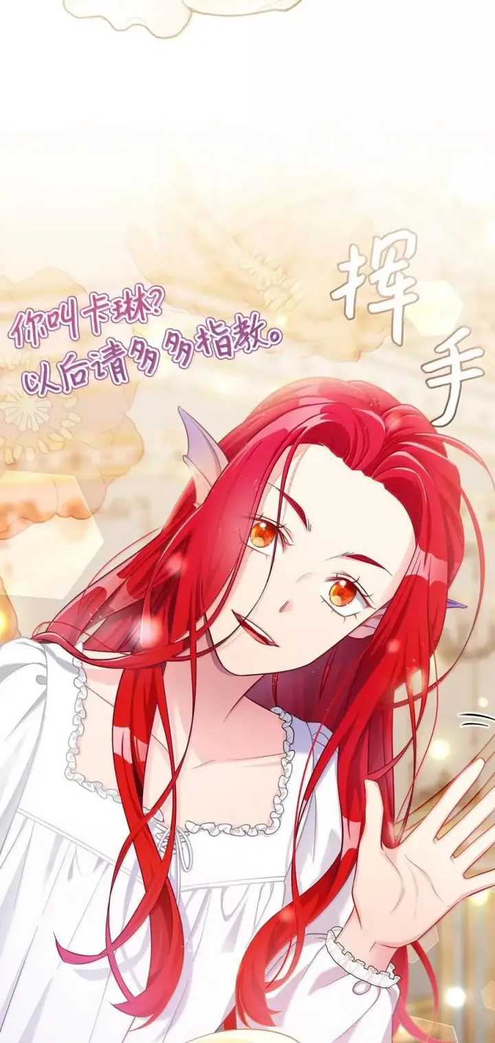《我是继母，但是女儿太可爱了》114 无言以对图65