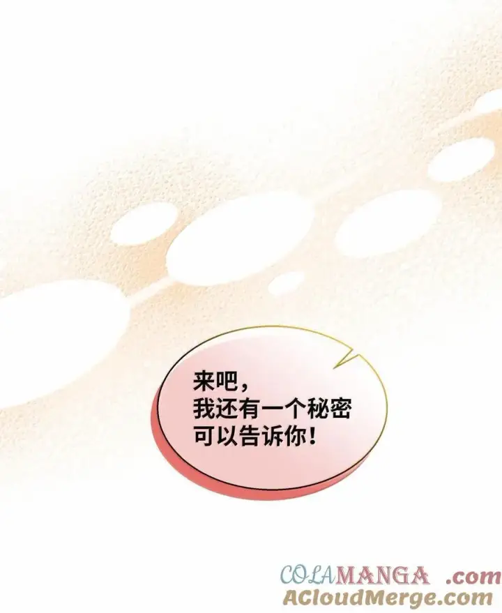 《我是继母，但是女儿太可爱了》114 无言以对图7