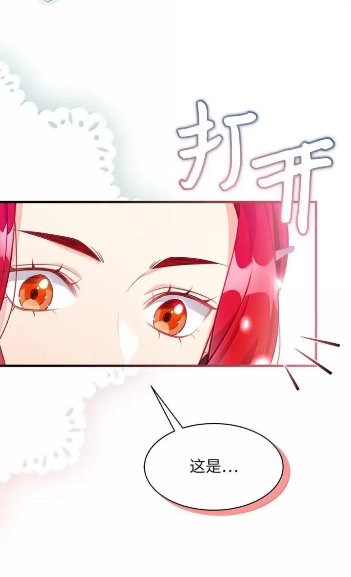《我是继母，但是女儿太可爱了》114 无言以对图72