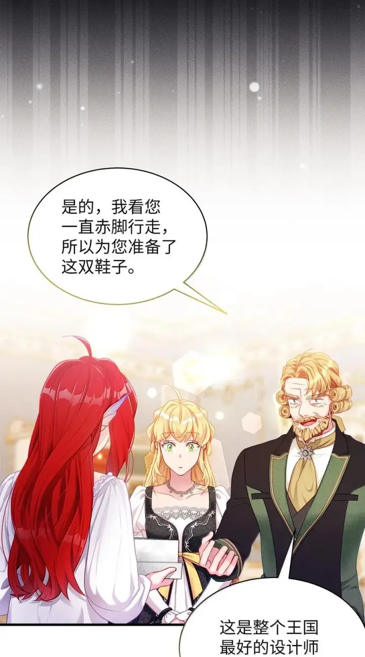 《我是继母，但是女儿太可爱了》114 无言以对图75