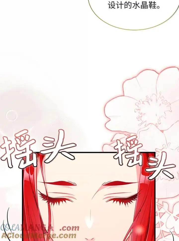 《我是继母，但是女儿太可爱了》114 无言以对图76