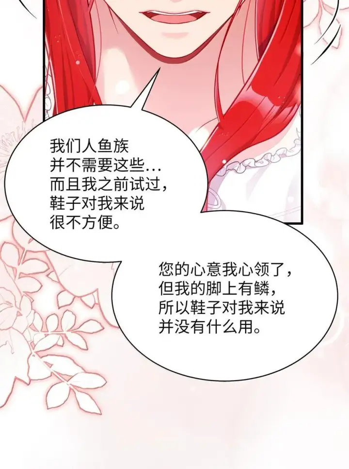 《我是继母，但是女儿太可爱了》114 无言以对图77