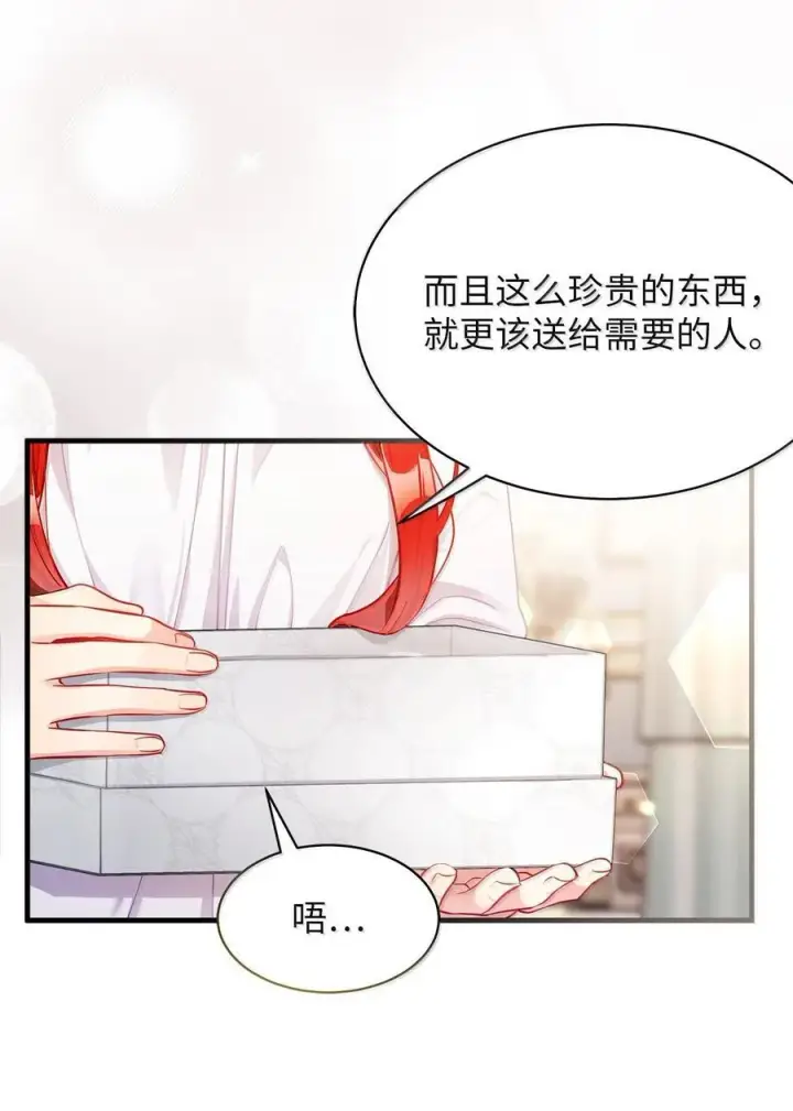 《我是继母，但是女儿太可爱了》114 无言以对图78