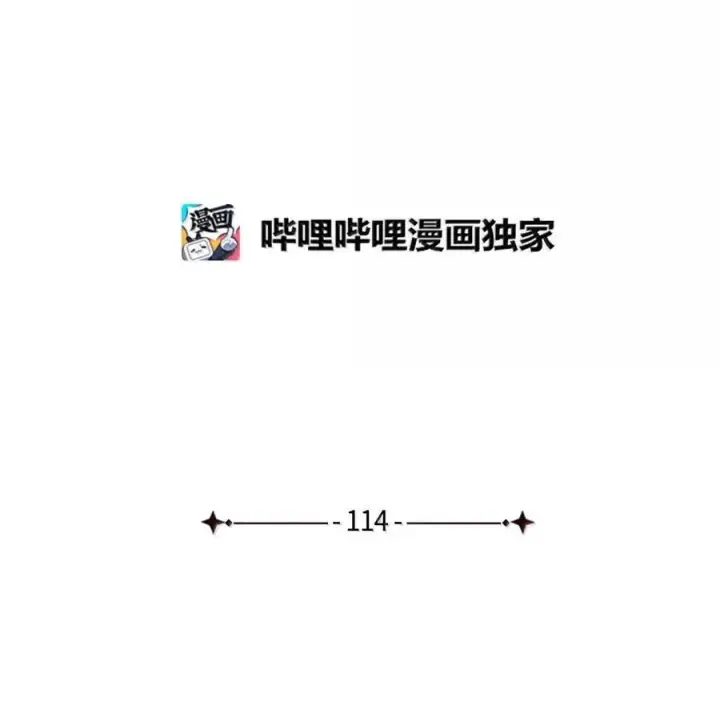 《我是继母，但是女儿太可爱了》114 无言以对图9