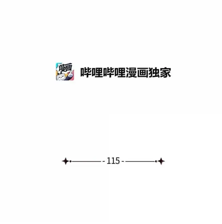 《我是继母，但是女儿太可爱了》115 给你抹软膏图15