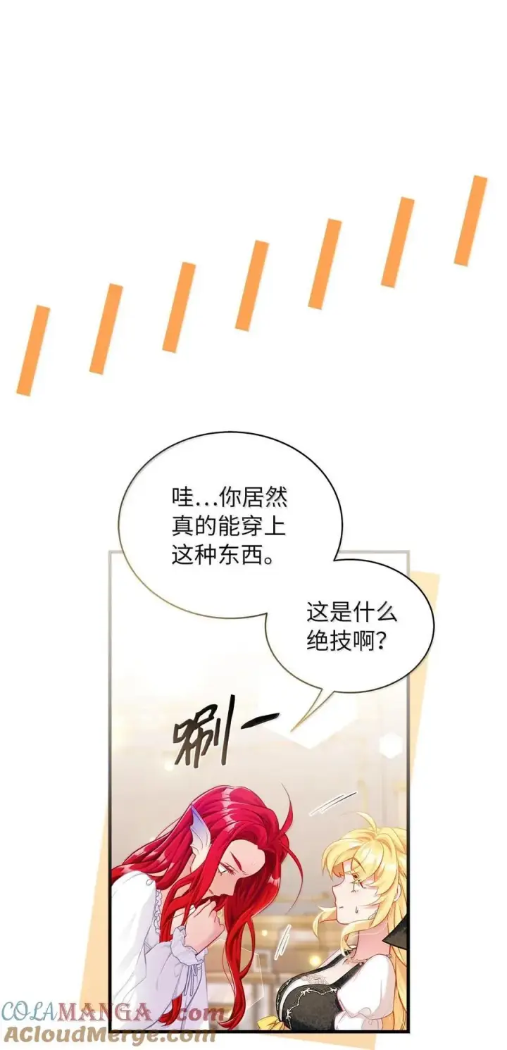 《我是继母，但是女儿太可爱了》115 给你抹软膏图16