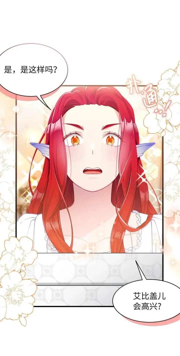 《我是继母，但是女儿太可爱了》115 给你抹软膏图18